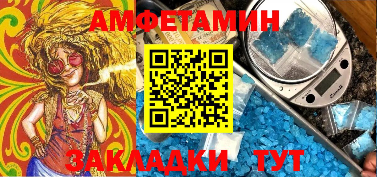 АМФЕТАМИН 98% Ухта