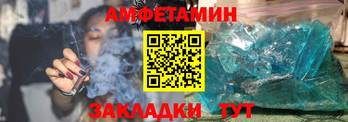 Ухта  Amphetamine  Вход с VPN  Amphetamine 98% 