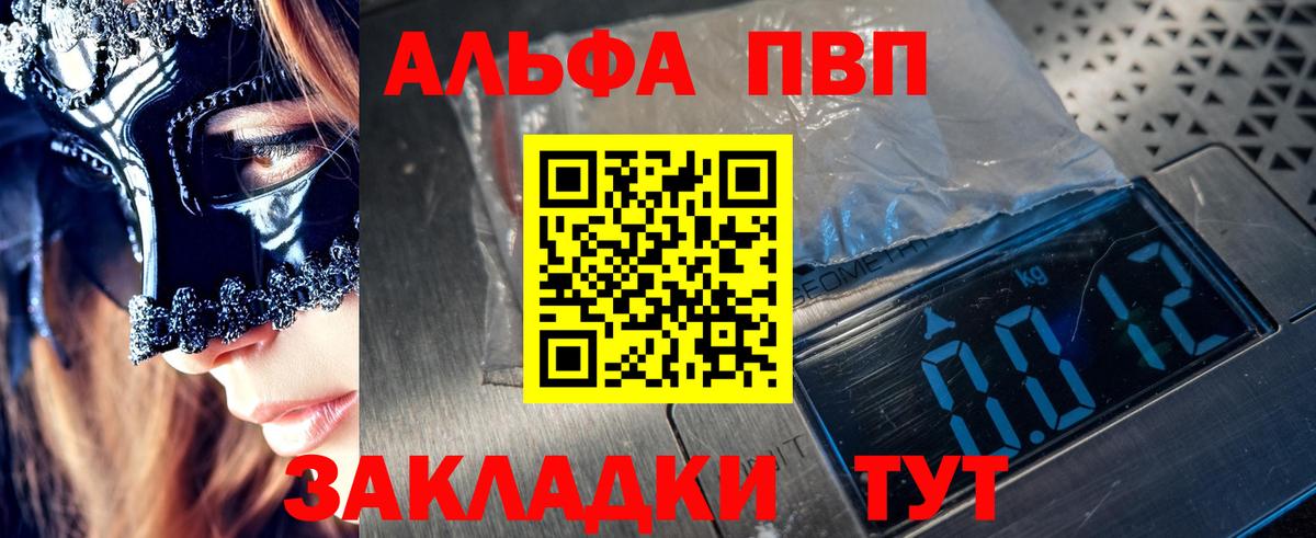A PVP крисы CK  даркнет сайт  Вход с VPN  Ухта  A PVP мука 