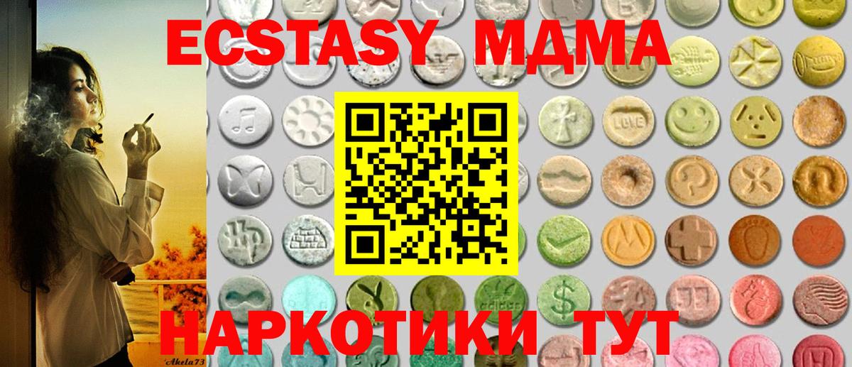 ЭКСТАЗИ диски Ухта