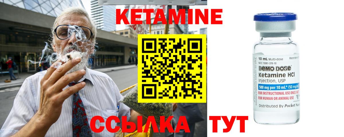 Кетамин ketamine  КЕТАМИН ketamine  Ухта  Вход с VPN 