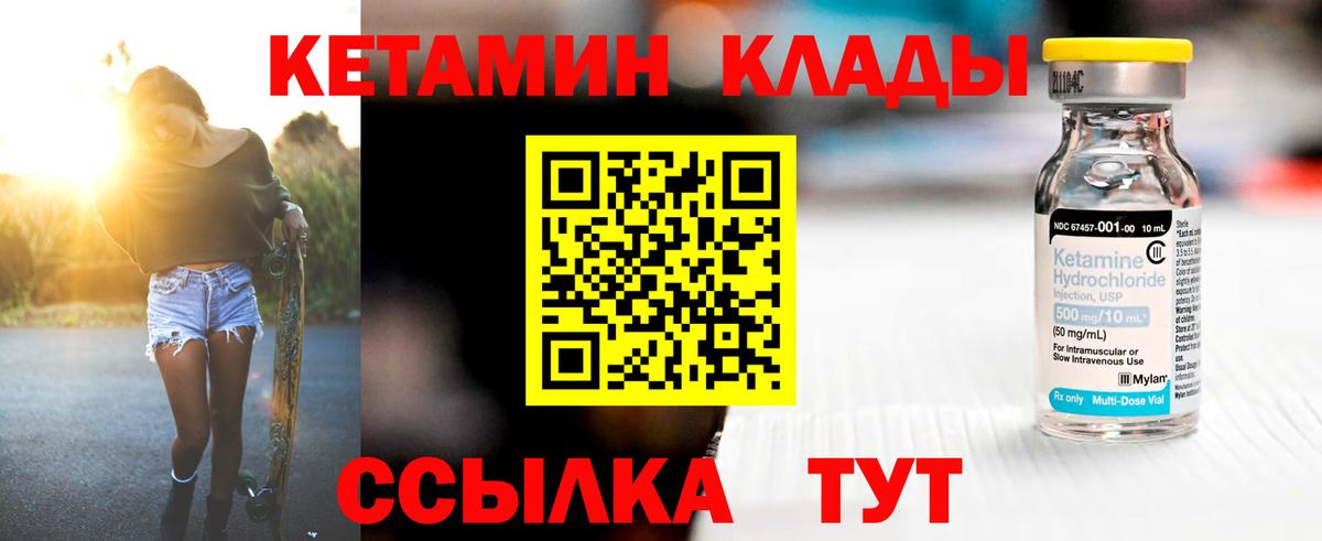 КЕТАМИН ketamine Ухта