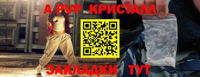 спайс Обь