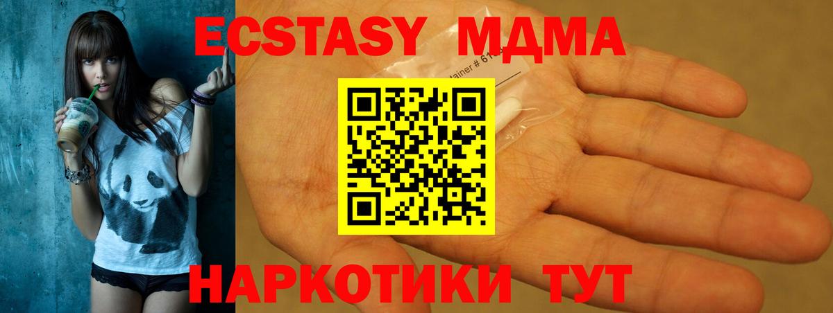 Ухта  МДМА Molly  МДМА  Вход с VPN 