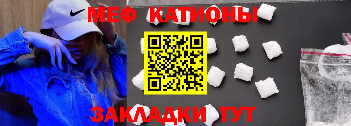 МЕФ кристаллы Ухта