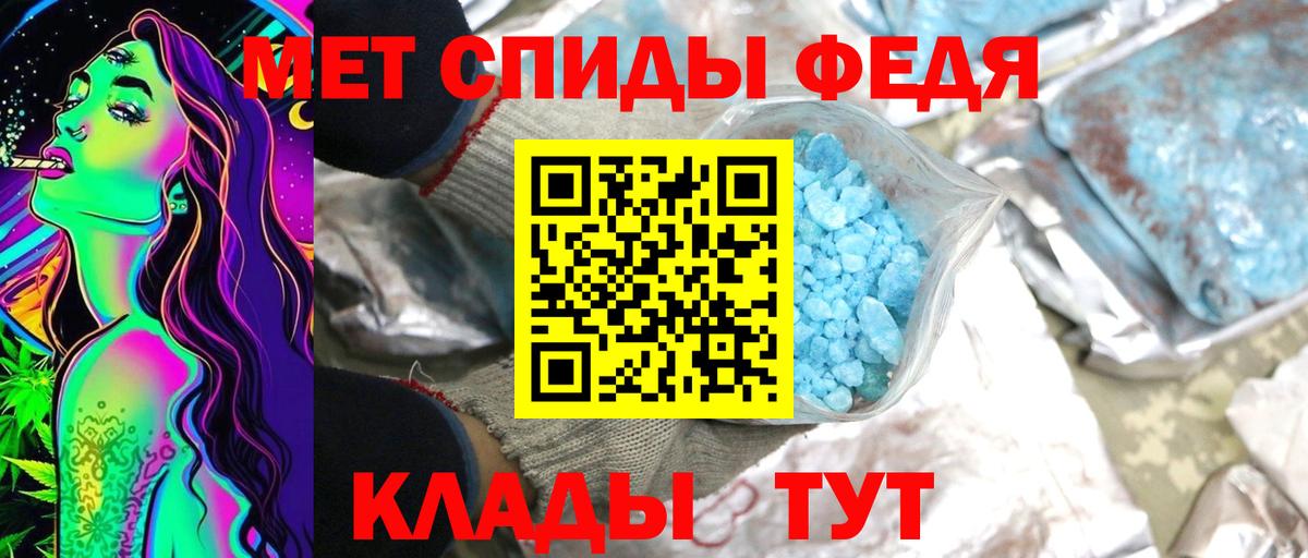 МЕТАМФЕТАМИН кристалл Ухта